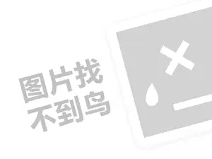 包子连锁品牌（创业项目答疑）